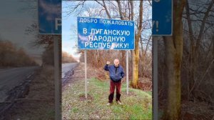 Солдатское радио ДНР Д.Лом и Александр Стегалин