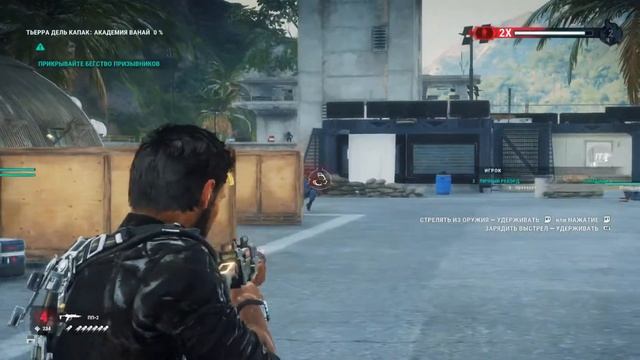 Just Cause 4