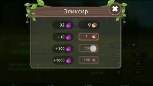 ПРОКАЧКА ОТ 1 ДО 50 УРОВНЯ ~\WILDCRAFT\~