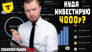 Куда инвестировать в конце 2024 года на фоне повышения ключевой ставки?