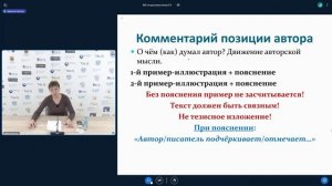 ВКС по русскому языку ЕГЭ учителя и обучающиеся