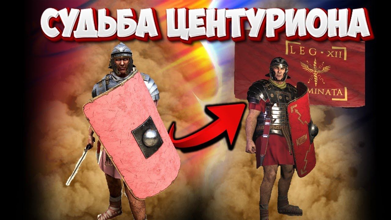 ЖИЗНЬ ОДНОГО ЦЕНТУРИОНА #1     Mount & Blade 2 Bannerlord