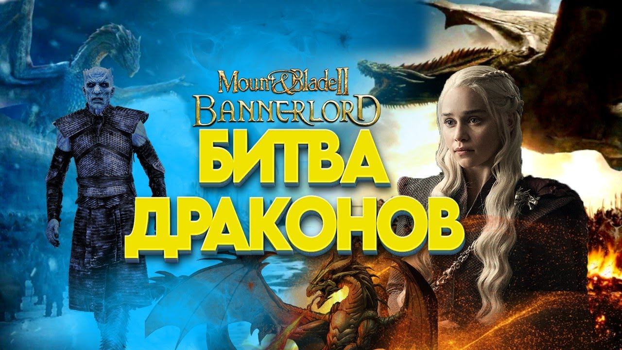 УНИЧТОЖЕНИЕ КЛАНА ТАРГАРИЕН REALM OF THRONES ► Mount And Blade 2 Bannerlord  ► Баннерлорд #7
