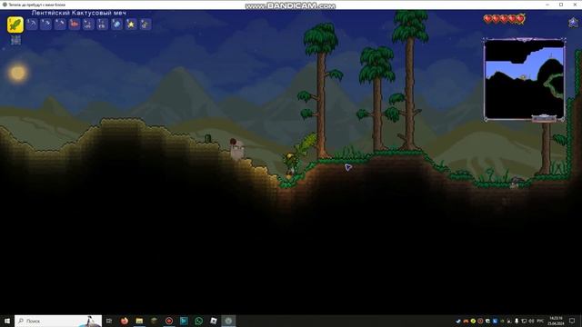 террария путешествие! вторая серия часть первая смотреть онлайн