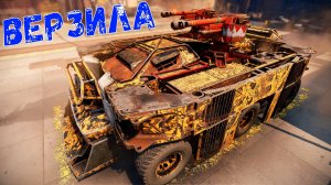 Верзила + Торреро + Джеки - Пушки После Апа - Crossout