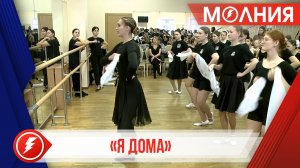 70 юных танцоров Тарко-Сале встретились с участницей проекта «Я дома»