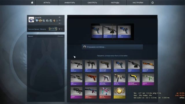 1 сундук в день №33: Новый хромо 2 смотреть онлайн