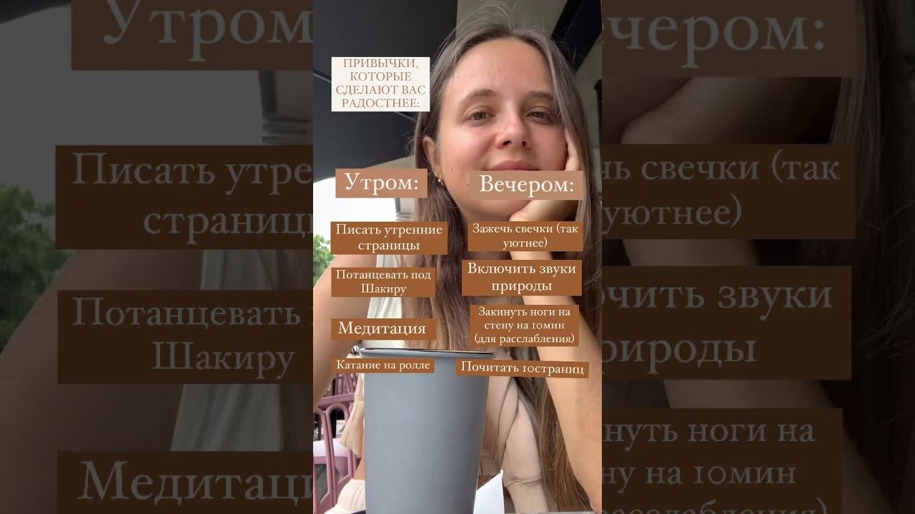 #привычки #магияутра #ресурс #отдых #спокойствие #гармония #любовьксебе #любовьклюдям #счастье
