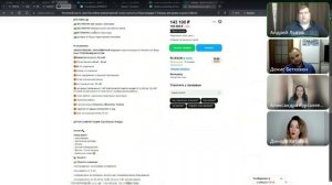ОНЛАЙН РАЗБОР ОБЪЯВЛЕНИЙ НА АВИТО участников комьюнити "АНОМАЛИЯ" М. Гребенюка