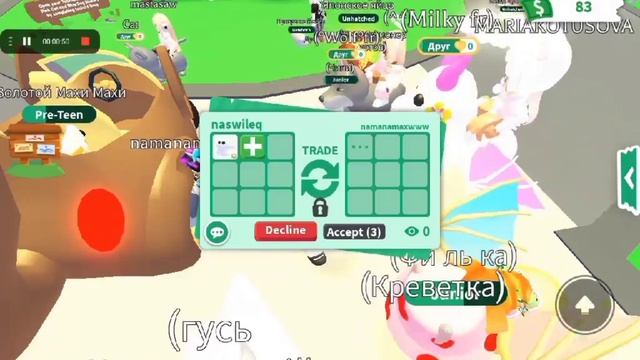 СДЕЛАЛА НЕОН ПРИЗРАКА!/ ТРЕЙДЫ! /*обменяла на шадоу* смотреть онлайн