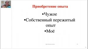 Как передать ребёнку знания