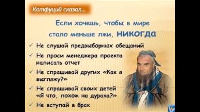 Мудрые слова Конфуций смотреть онлайн