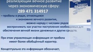 Григорий Грабовой "Числа для успешного бизнеса"