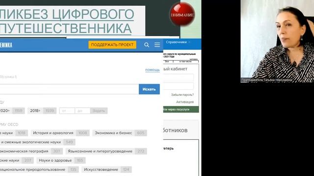 ЛЮДИ ЧУКОТКИ ПРОДОЛЖАЕМ УЧИТЬСЯ ПУТЕШЕСТВУЯ С ТАТЬЯНОЙ ИВАНОВОЙ
