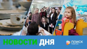 Клин. Новости дня 06.12.24