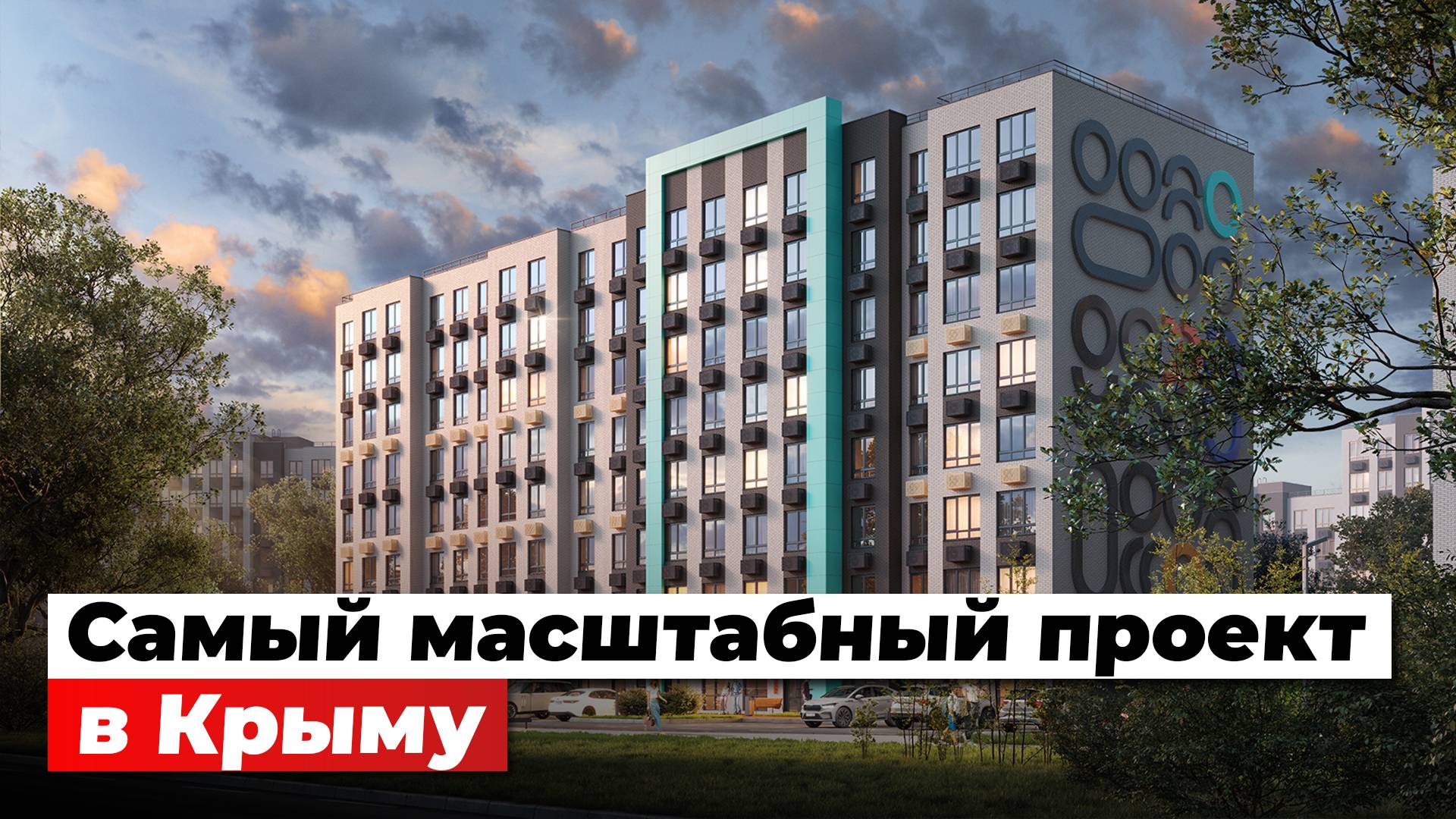 Циан Купить Квартиру В Крыму У Моря