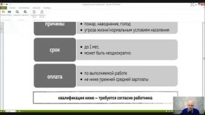 Трудовое право Лекция 8 _ТРУДОВОЙ ДОГОВОР_