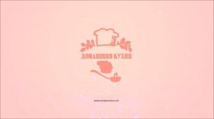 Заставки для видео о кулинарии. Пример заставки перед видео о кулинарии.