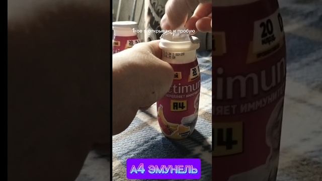 ЭМУНЕЛЬ ОТ ВЛАДА А4 смотреть онлайн