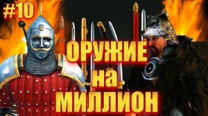 ОДИН ПРОТИВ ВСЕХ, #10 ЛУЧШИЕ СЕТЫ ДОСПЕХОВ и ОРУЖИЯ Mount & Blade 2 Bannerlord