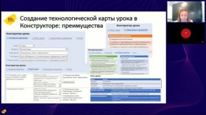 24.12.04 Методический акселератор-2024. 1С:Образование на уроках русского языка