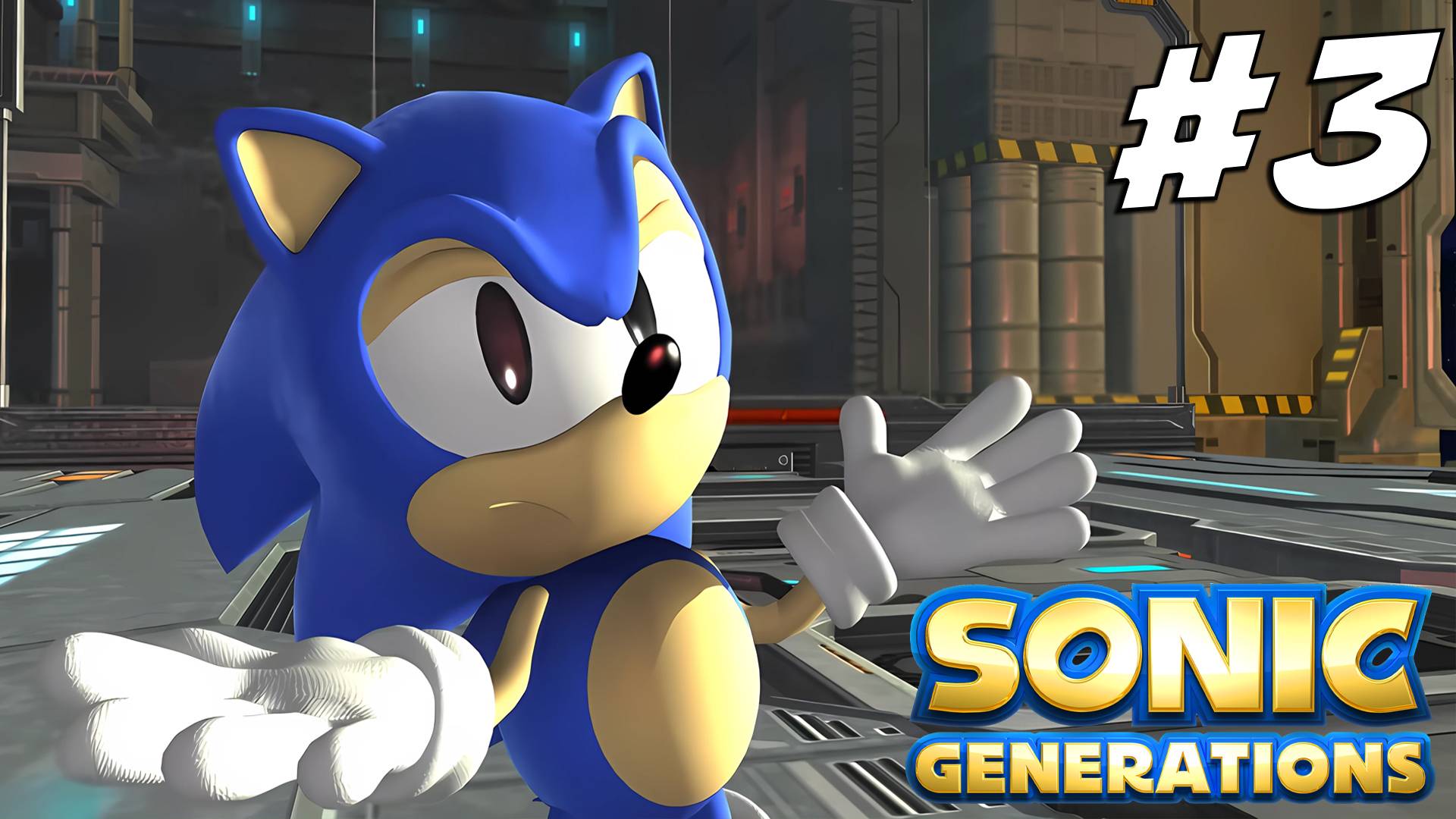 Прохождение Sonic Generations (2024) — Часть 3