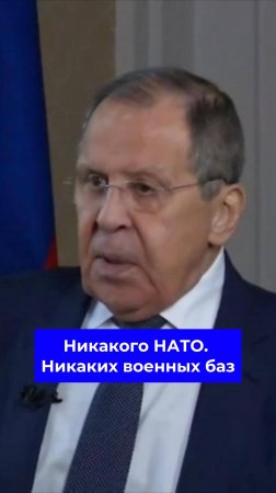 На Украине не должно быть ни НАТО, ни военных баз