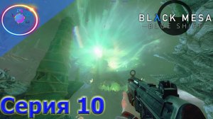 БАРНИ ВЕРНУЛСЯ ► Black Mesa: Blue Shift #10                             #mrd_o_c #blackmesa