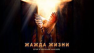 Я буду сражаться