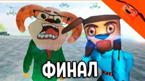 КОНЦОВКА 5 НОЧЕЙ С ТИМОХОЙ 4 УРА!!!!!!