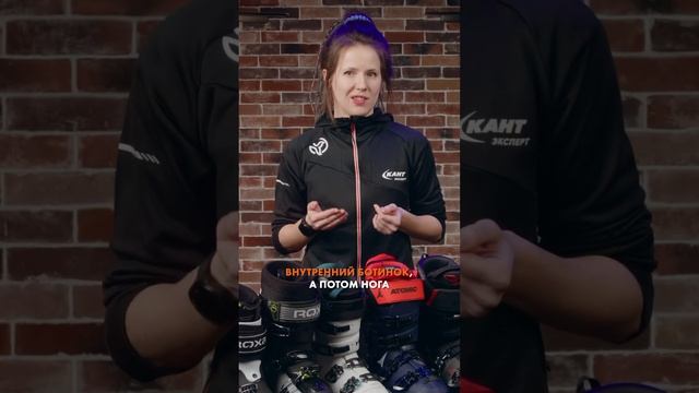 «Внутренник» горнолыжного ботинка. Какие бывают? #горныелыжи