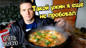 Ужин который понравился всей семье! Сытный, вкусный по Марокканскому рецепту