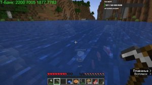 Играем с другом по сети в Майнкафт 3 часть