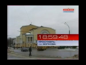 Часы НТМ (г. Ярославль) с музыкой часов ТВЦ