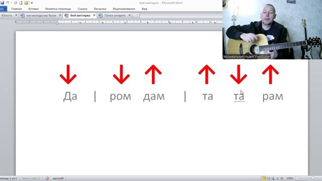 ✅ВИДЕОКОНСПЕКТ УРОКА 🎼Музыкальная студия VsevGuitar. Уроки гитары и вокала во Всеволожске и онлайн.