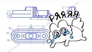 МЭИ Инжграф 1 семестр. Мини обзор на работу по Видам/Разрезам в нанокаде (механика)