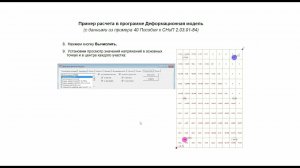 Обучение NormCAD Расчёт ЖБ конструкций Урок 4