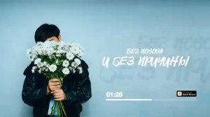 Jazzdauren - Дарите женщинам цветы [Official Music Audio]