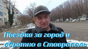 Поездка в Беловский термальный комплекс.  Новогодние ёлки в Ставрополе на площади Ленина.