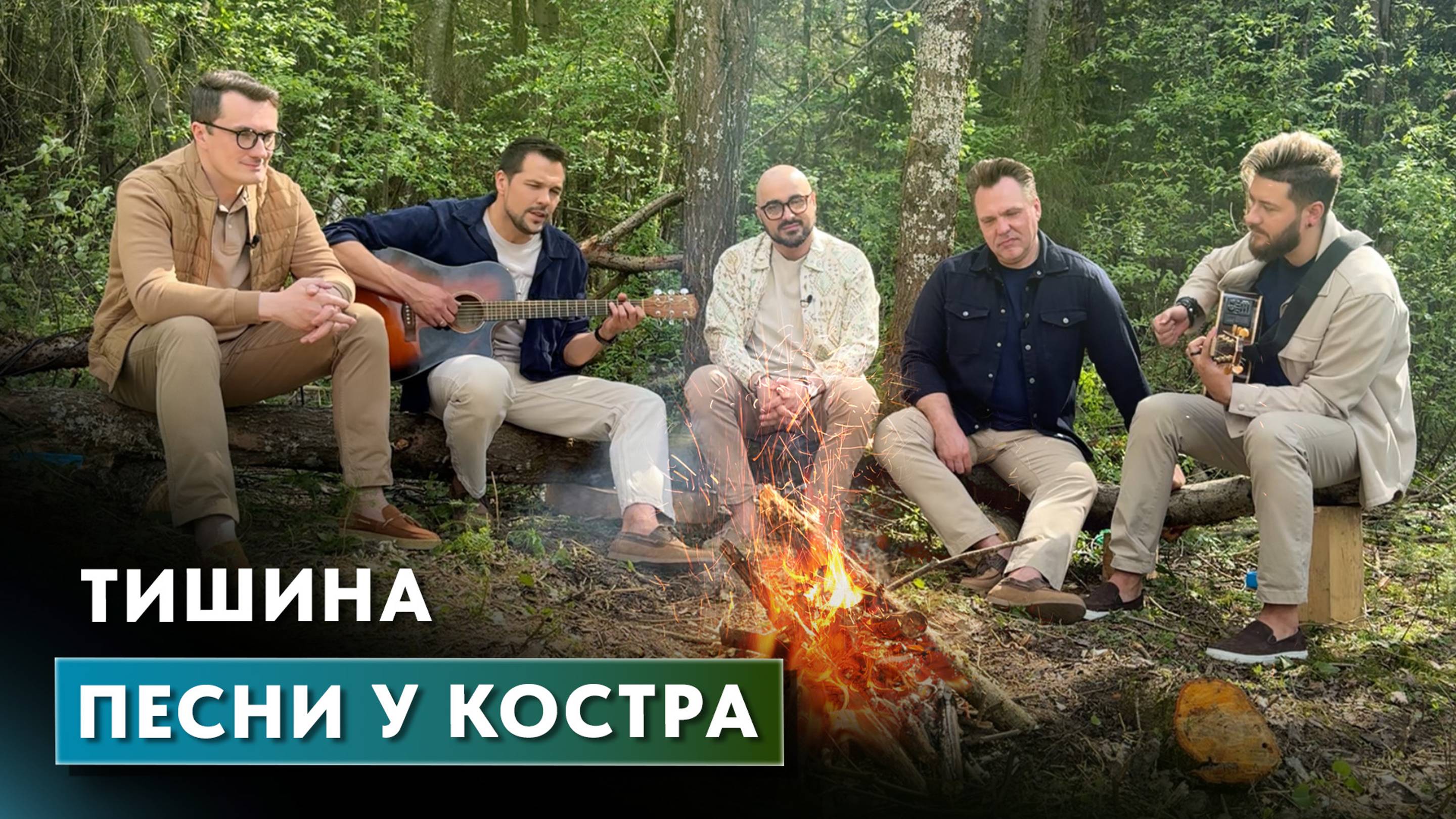 Тишина - Вокальная группа ViVA