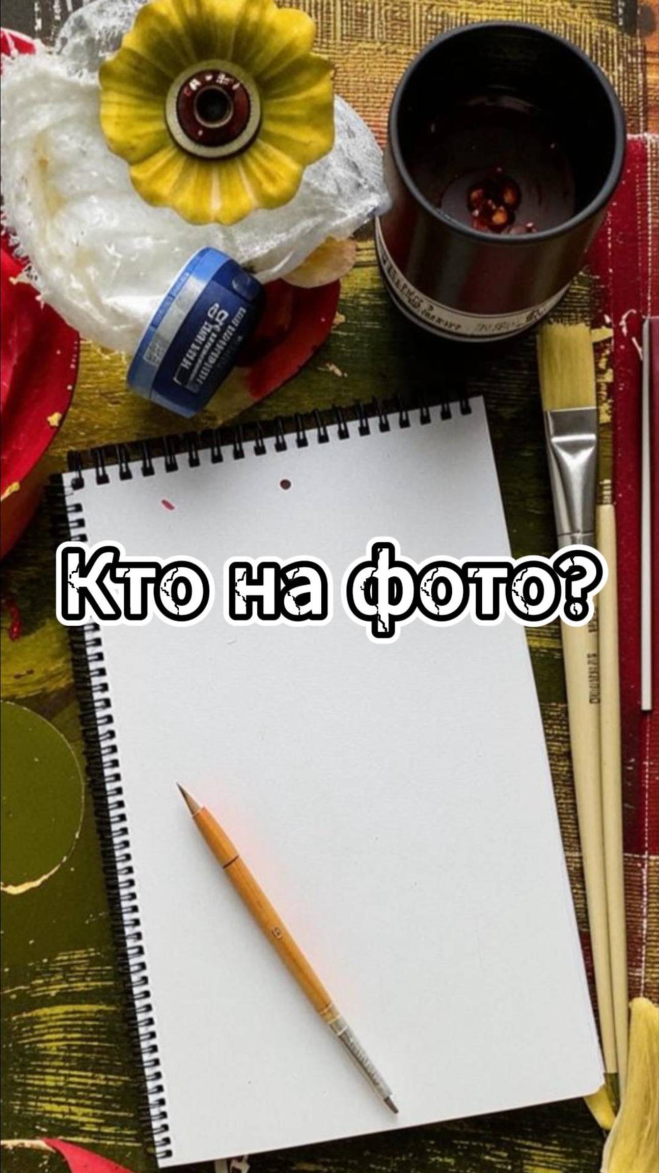 Определи кто на фото /Выпуск 10 #викторина #квиз смотреть онлайн