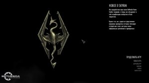 TES 5 Skyrim Anniversary Edition Выживание Легенда 1 Жизнь