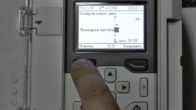 Настройка отображения частоты в дополнительном окне на панели ПЧ