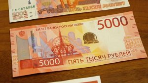 Югру можно увидеть на новой денежной купюре