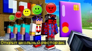 📹 😰КУПИЛ и ПРОКАЧАЛ ШКОЛЬНУЮ СТОЛОВУЮ в МАЙНКРАФТ! Кабан и Добрый! 
👤 #Кабан_Майнкрафт