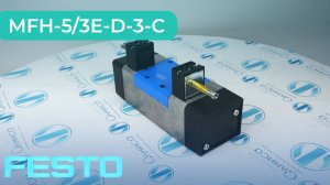 MFH-5/3E-D-3-C Распределитель с электромагнитным управлением Festo - Олниса