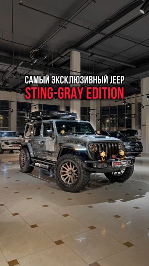 Jeep Sting-Gray Edition уже в продаже в Pickup Truck