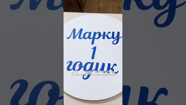 Мини фотозона самостоятельно за 30 минут