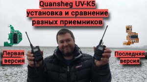 Quansheng UV-K5 - установка новой платы Si4732 - сравнения и тесты.