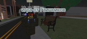 Опасный лес Рф